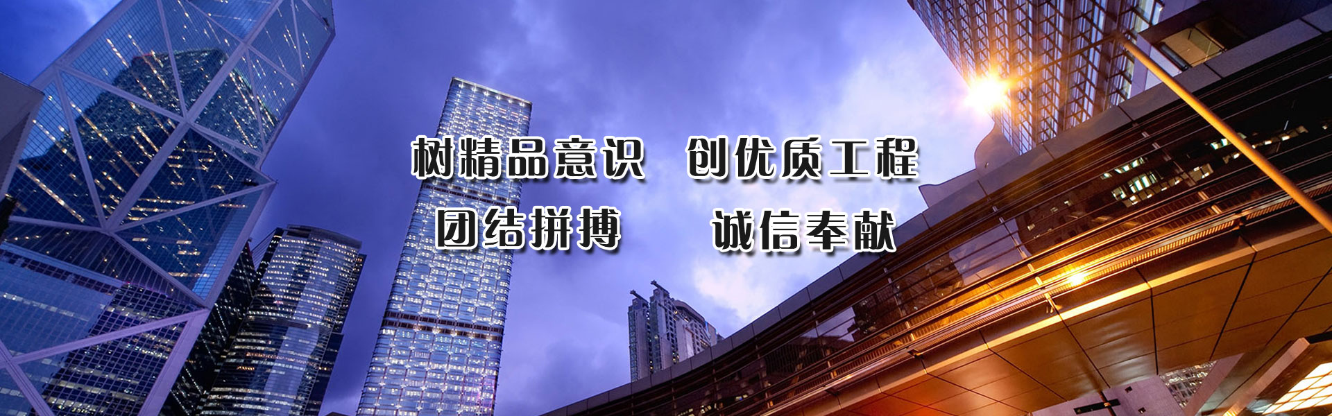 雅華建筑